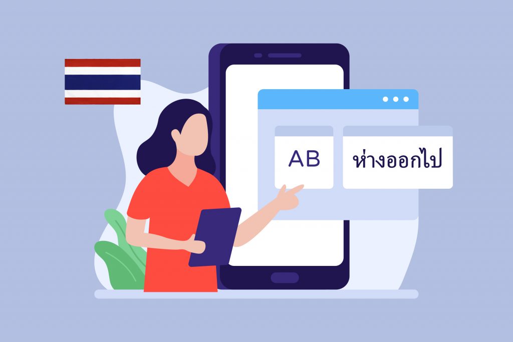 The Advantages and Disadvantages of a Thai Translator