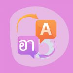How to Translate English to Thai